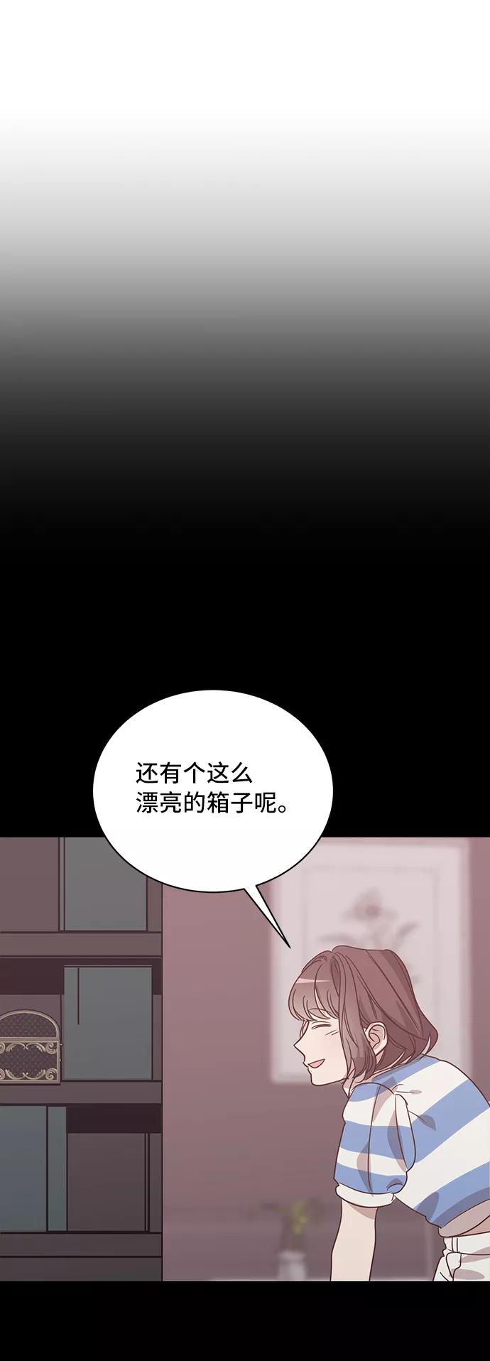 《宇宙最强初恋》第40话 第30页