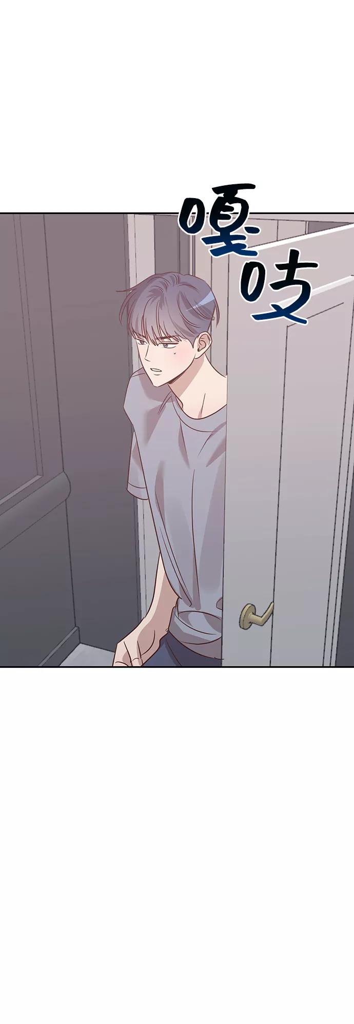 《宇宙最强初恋》第40话 第60页