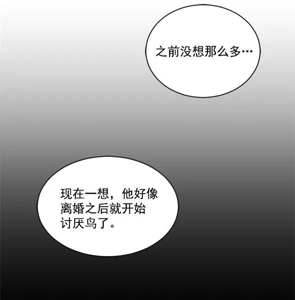《小麻雀求婚记》第40话 第47页