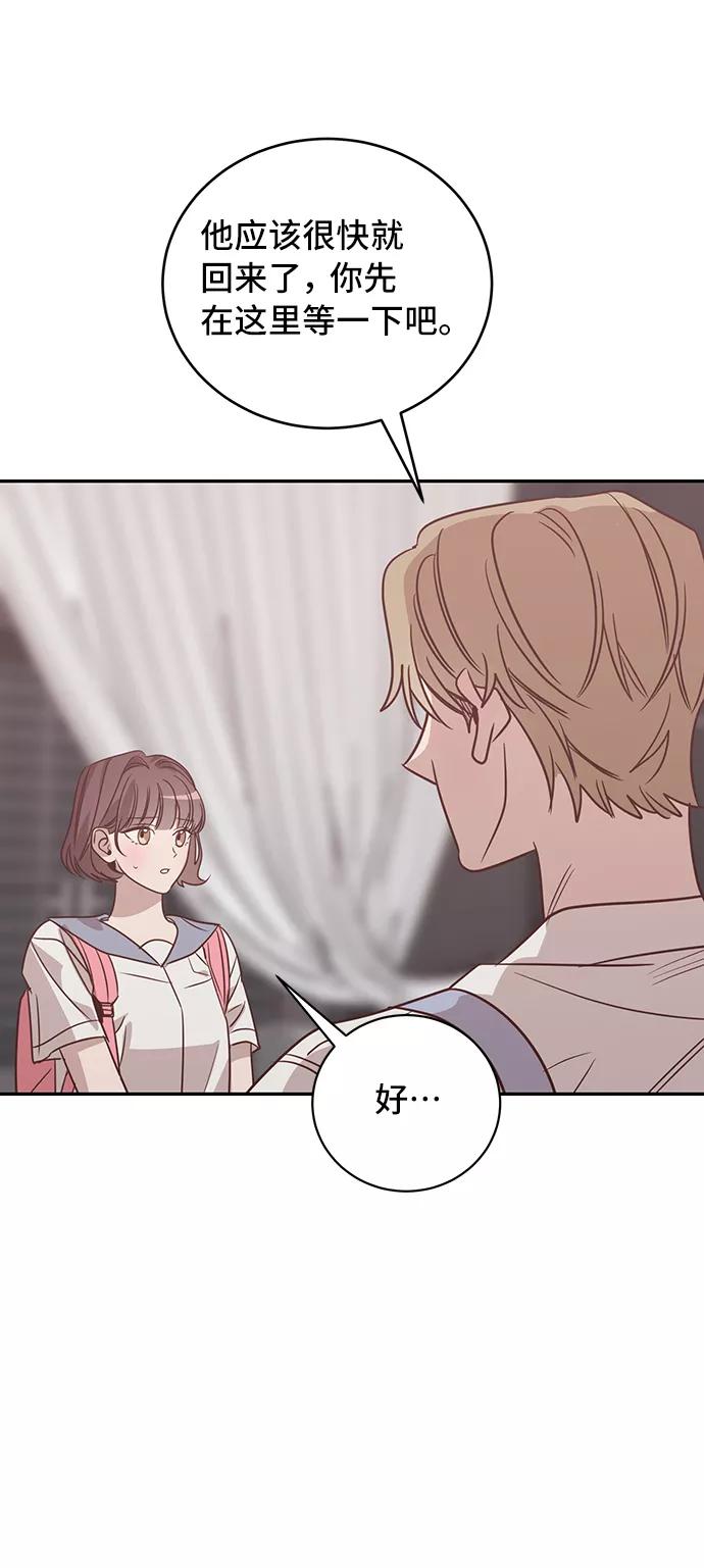 《宇宙最强初恋》第40话 第24页
