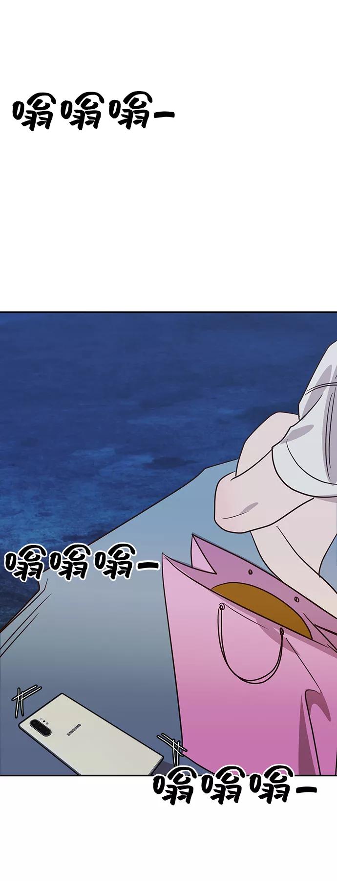 《宇宙最强初恋》第40话 第63页