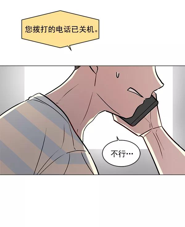 《小麻雀求婚记》第40话 第8页