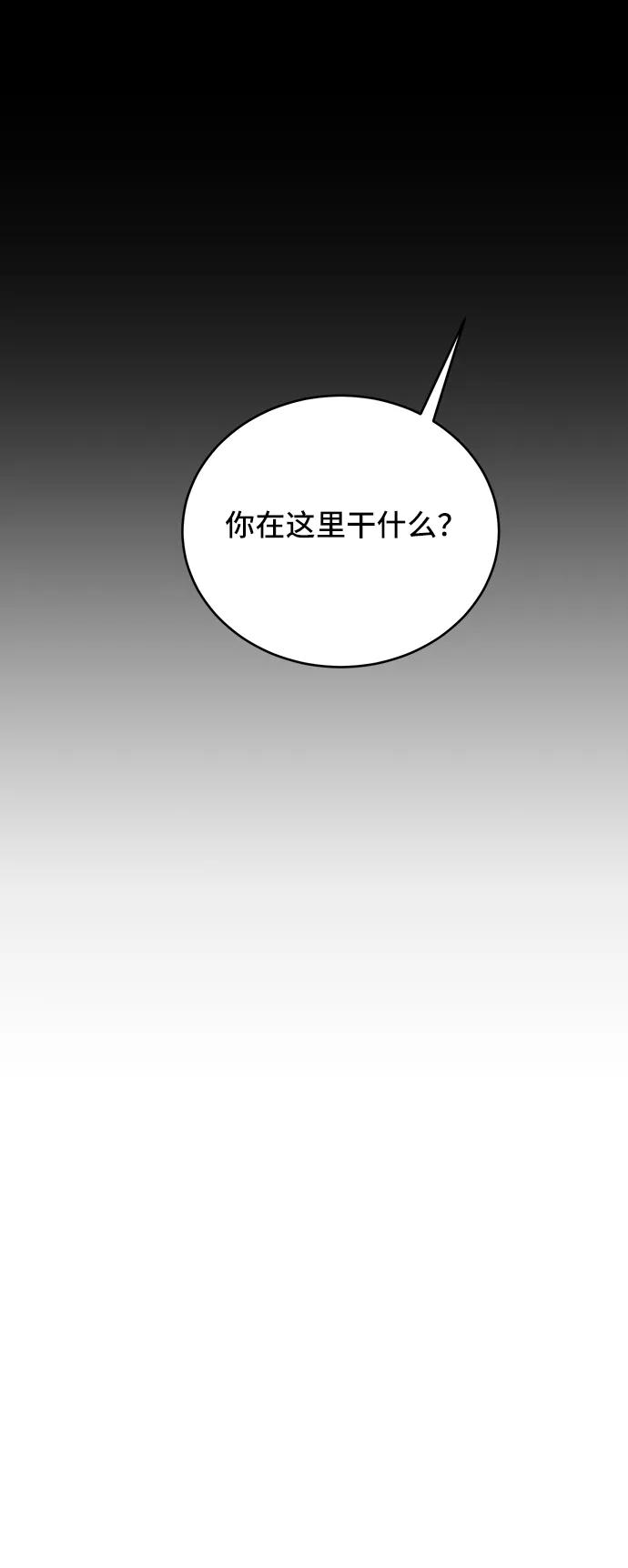 《宇宙最强初恋》第40话 第35页