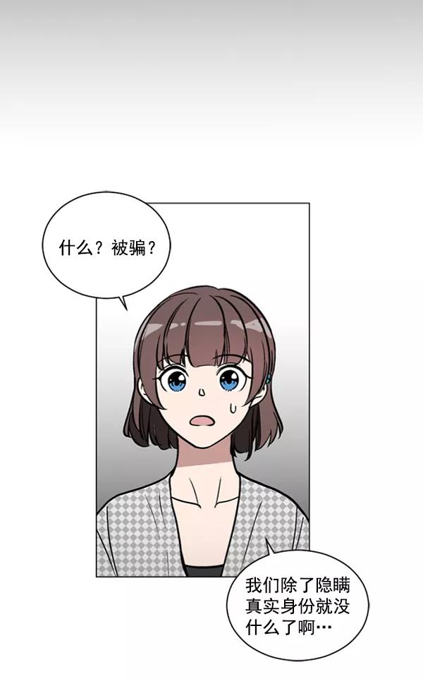 《小麻雀求婚记》第40话 第51页