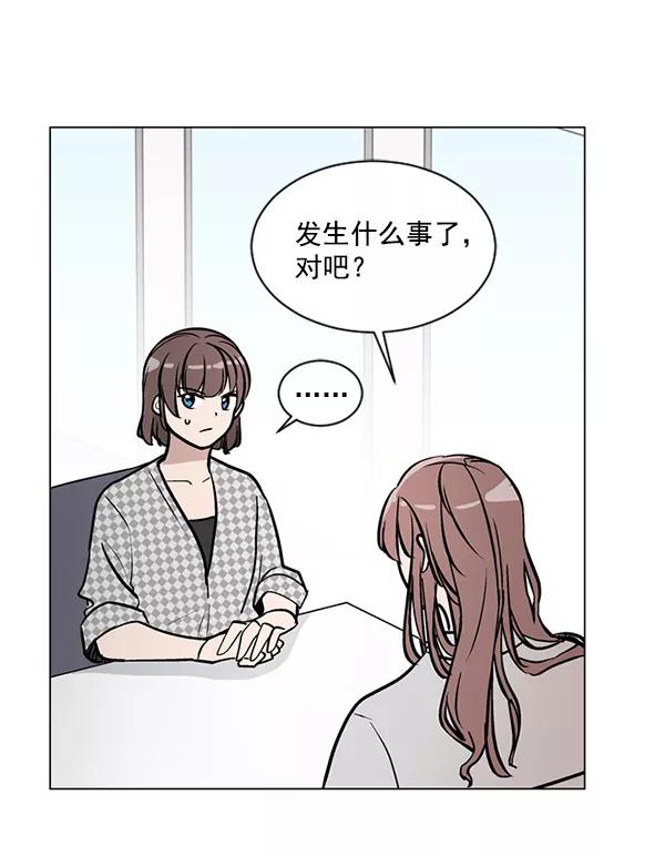 《小麻雀求婚记》第40话 第39页