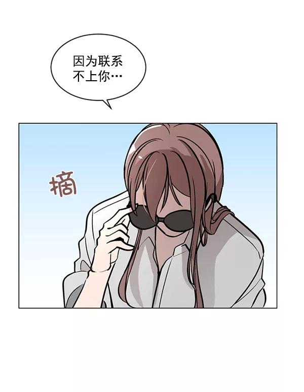《小麻雀求婚记》第40话 第20页