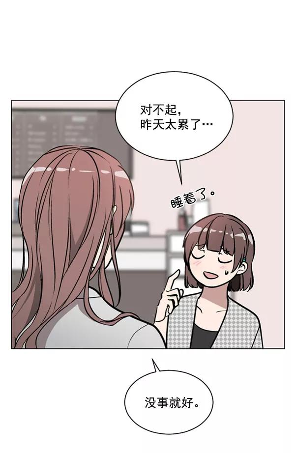 《小麻雀求婚记》第40话 第35页