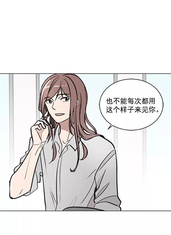 《小麻雀求婚记》第40话 第56页