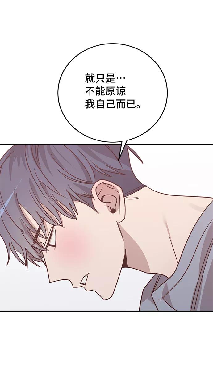 《宇宙最强初恋》第40话 第9页