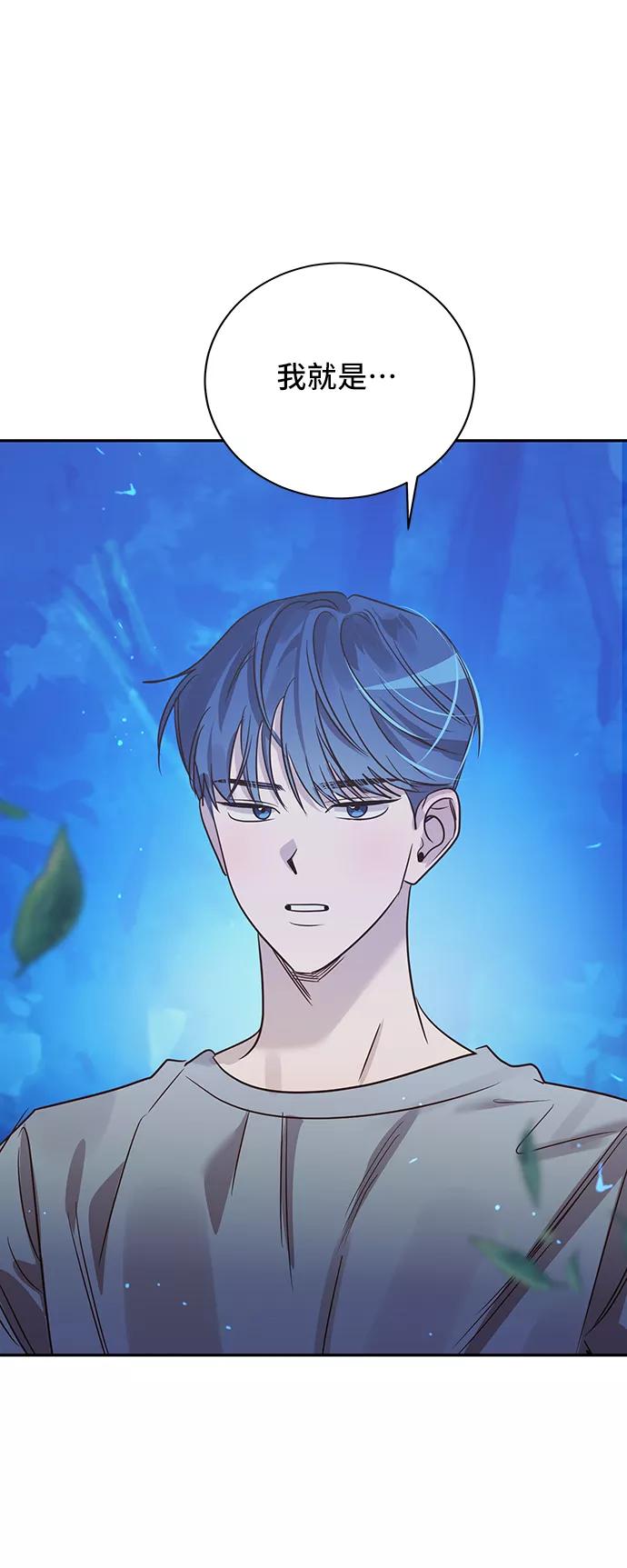 《宇宙最强初恋》第40话 第69页