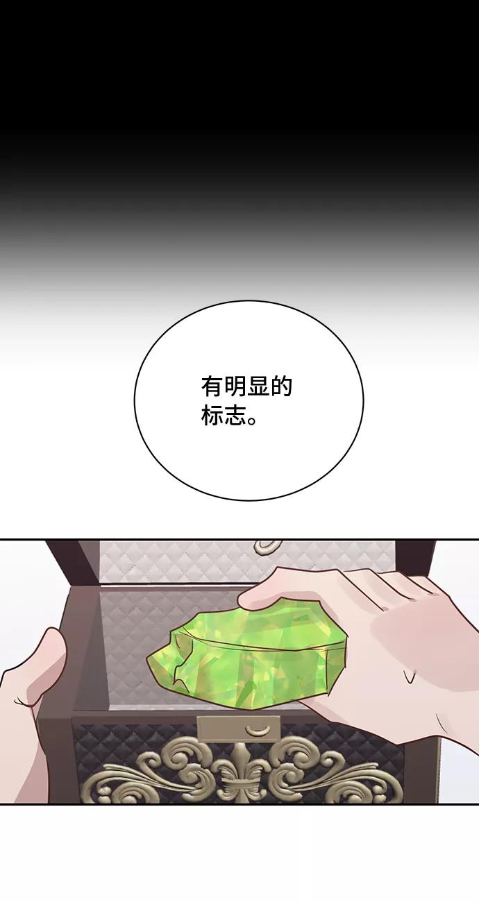 《宇宙最强初恋》第40话 第56页