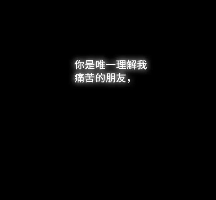 《宇宙最强初恋》第41话 第14页