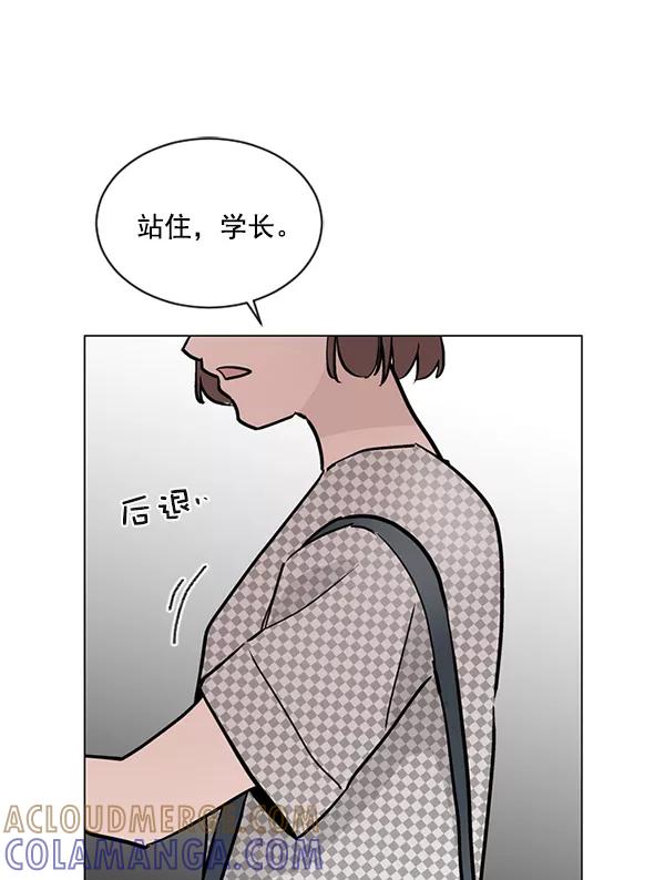 《小麻雀求婚记》第41话 第43页
