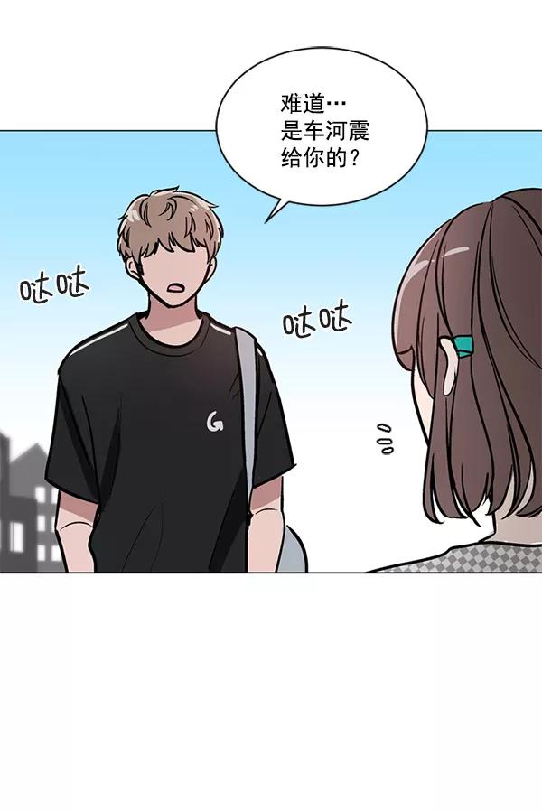 《小麻雀求婚记》第41话 第41页