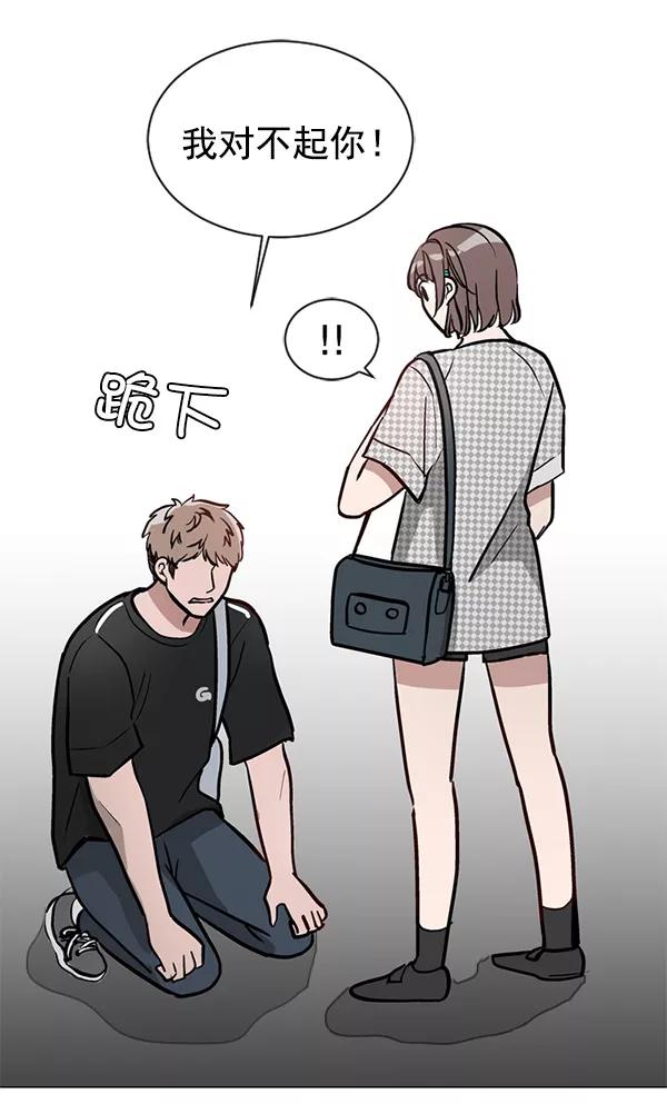 《小麻雀求婚记》第41话 第47页