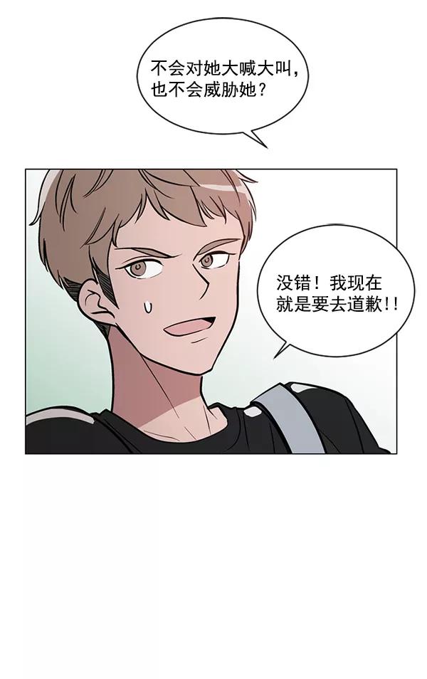 《小麻雀求婚记》第41话 第21页