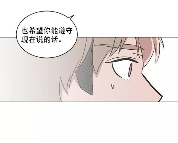 《小麻雀求婚记》第41话 第23页