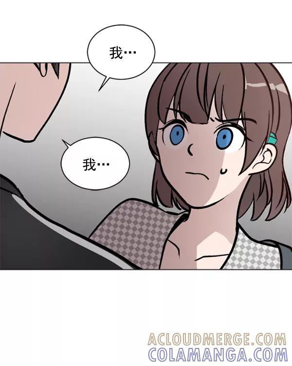 《小麻雀求婚记》第41话 第46页