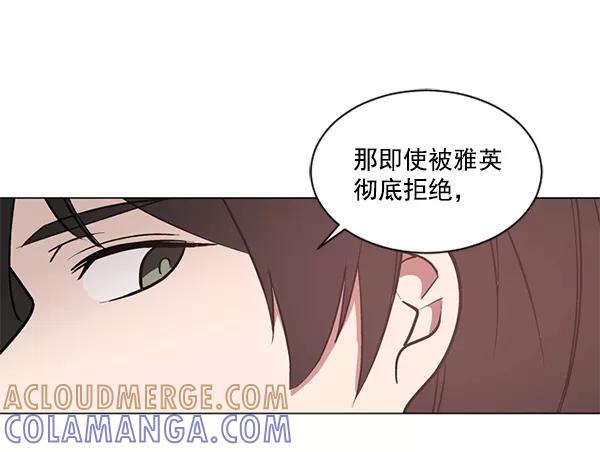 《小麻雀求婚记》第41话 第22页