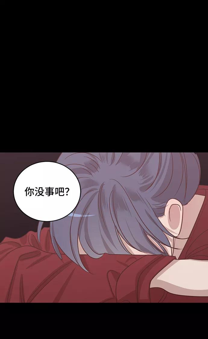 《宇宙最强初恋》第41话 第9页