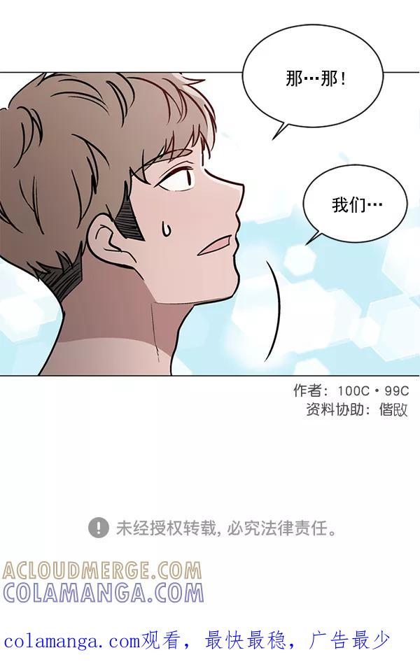 《小麻雀求婚记》第41话 第58页