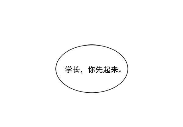 《小麻雀求婚记》第41话 第53页