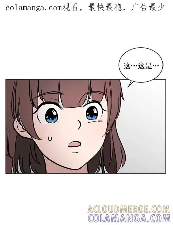 《小麻雀求婚记》第41话 第1页