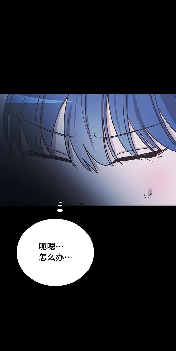《宇宙最强初恋》第41话 第32页