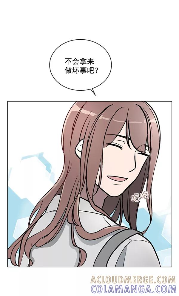 《小麻雀求婚记》第41话 第4页