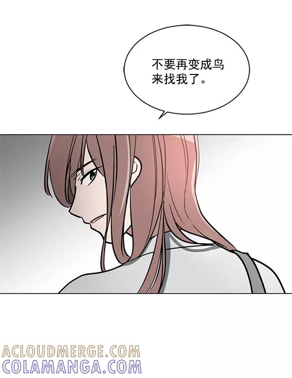 《小麻雀求婚记》第41话 第7页