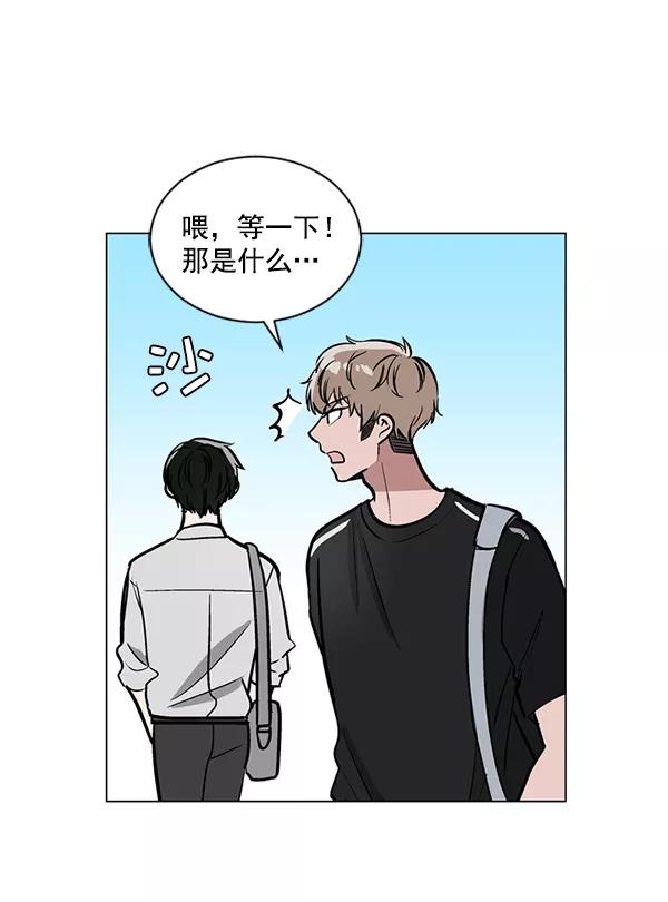 《小麻雀求婚记》第41话 第24页