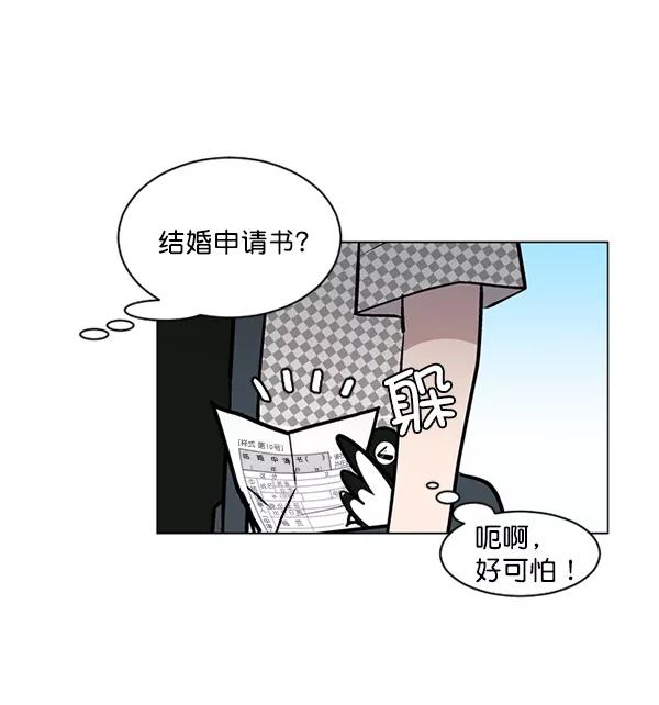 《小麻雀求婚记》第41话 第39页