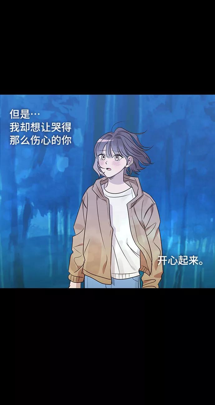 《宇宙最强初恋》第41话 第27页