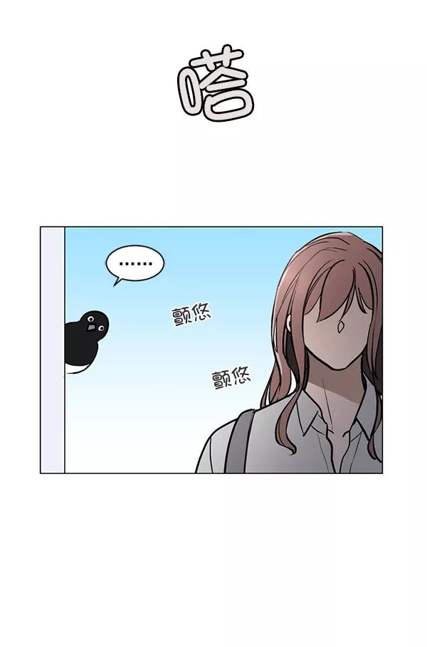 《小麻雀求婚记》第41话 第8页