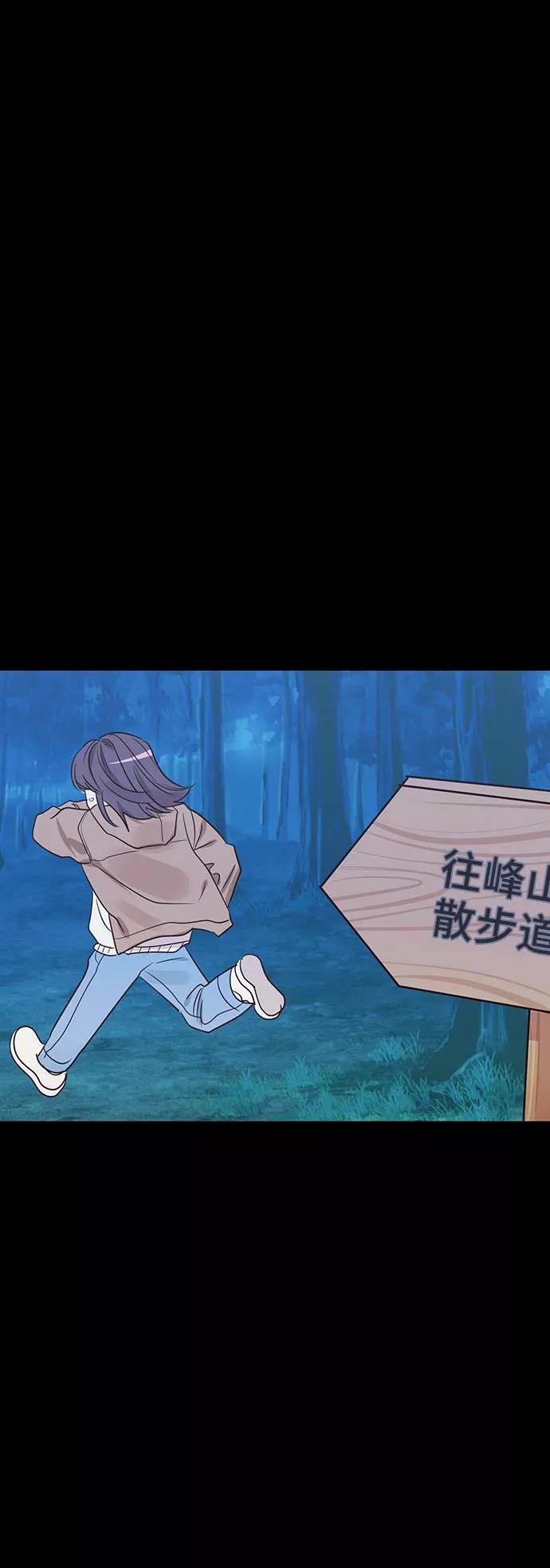 《宇宙最强初恋》第41话 第23页