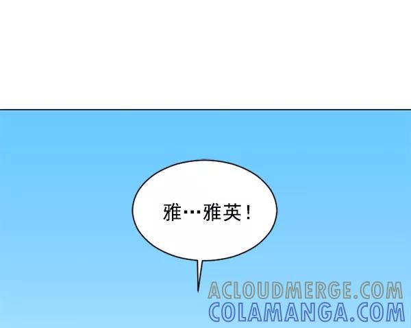《小麻雀求婚记》第41话 第34页