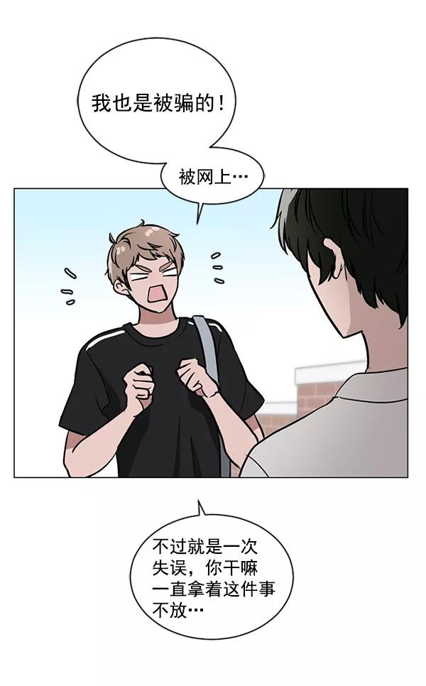 《小麻雀求婚记》第41话 第18页