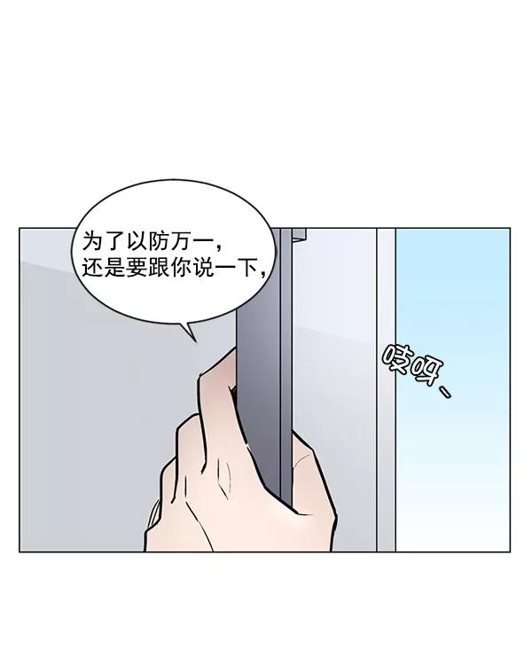 《小麻雀求婚记》第41话 第6页