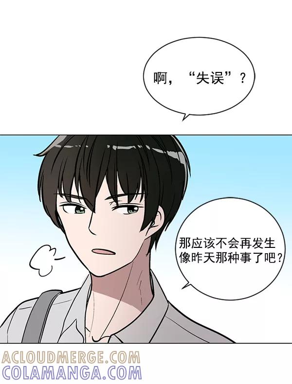 《小麻雀求婚记》第41话 第19页
