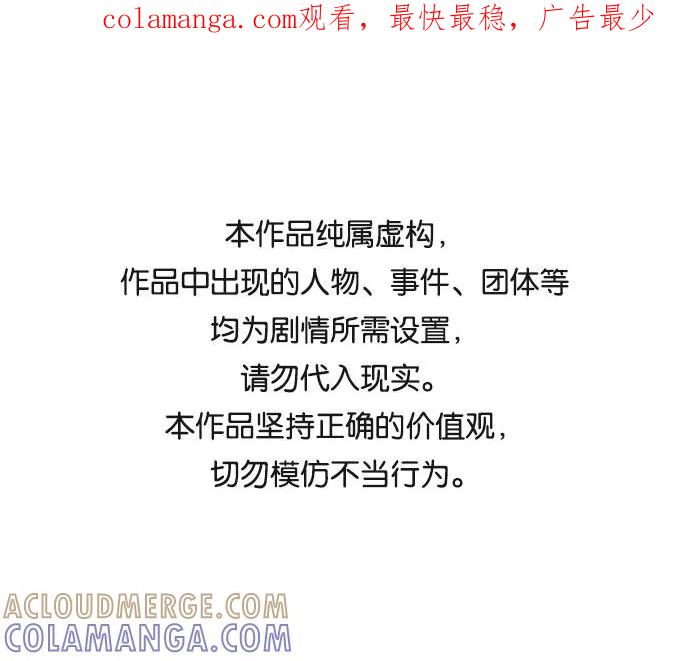 《宇宙最强初恋》第41话 第1页