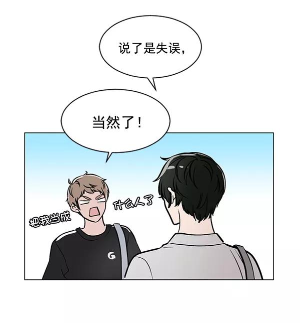 《小麻雀求婚记》第41话 第20页