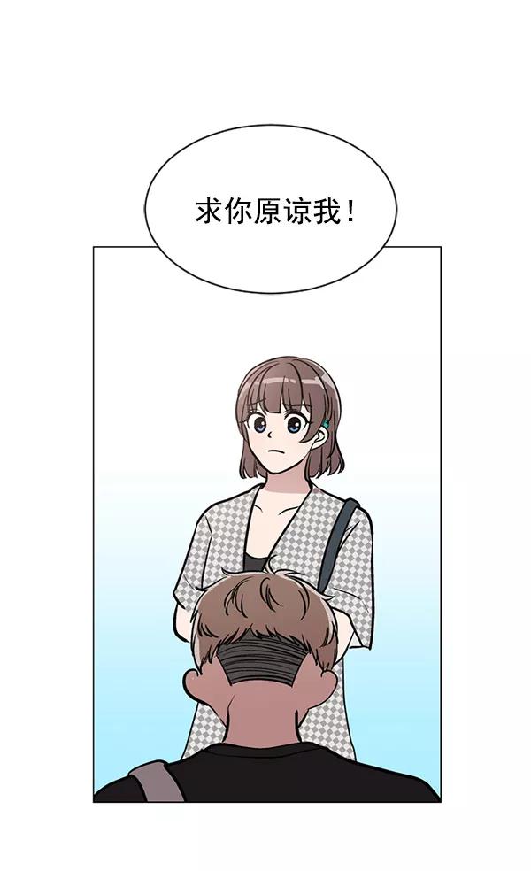 《小麻雀求婚记》第41话 第51页