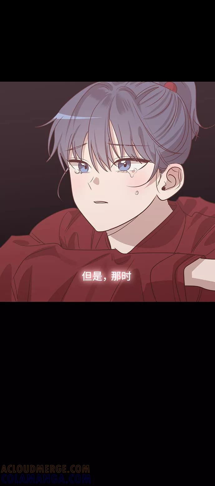 《宇宙最强初恋》第41话 第10页