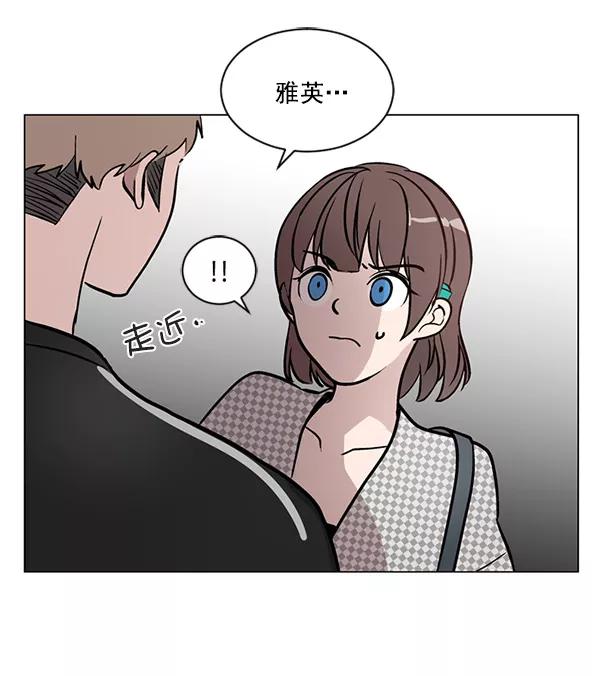 《小麻雀求婚记》第41话 第45页