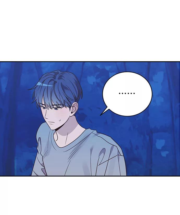 《宇宙最强初恋》第41话 第44页
