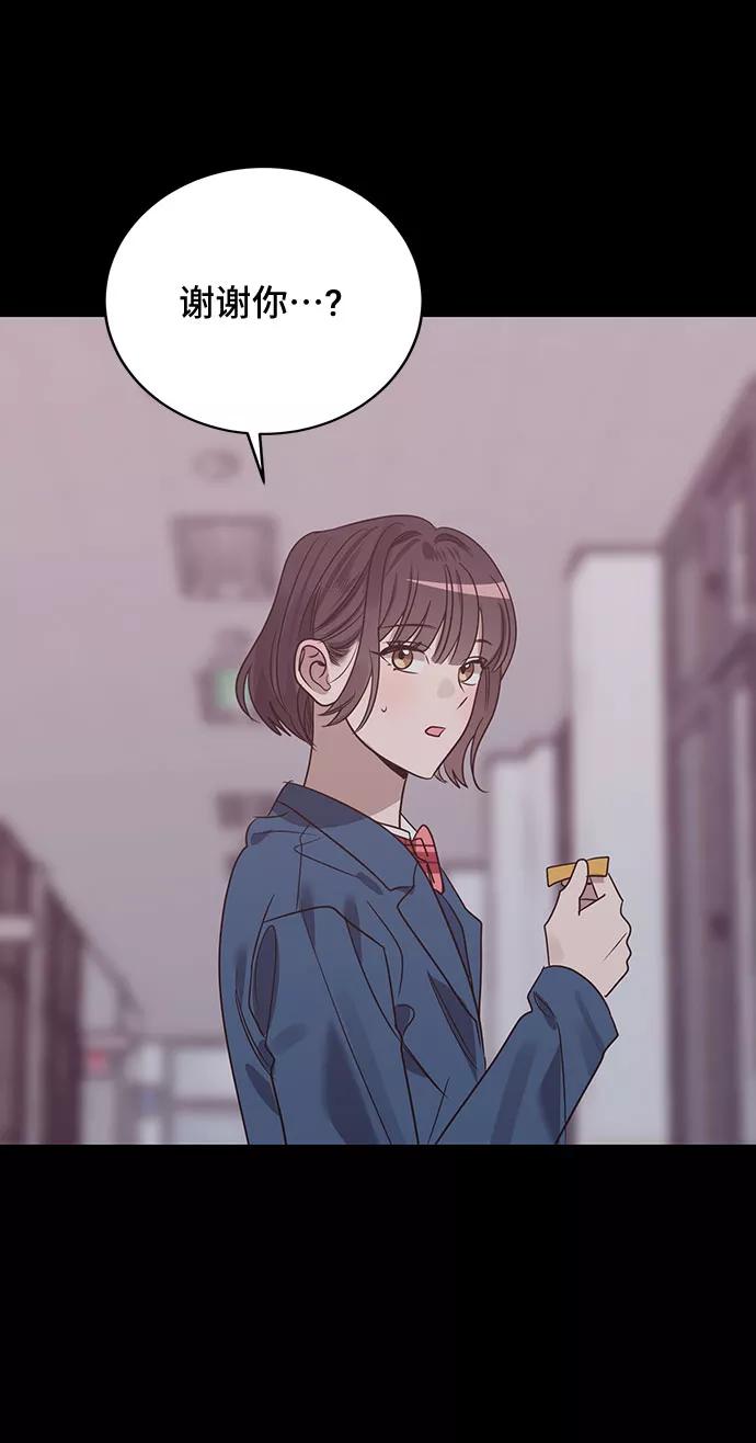 《宇宙最强初恋》第41话 第48页