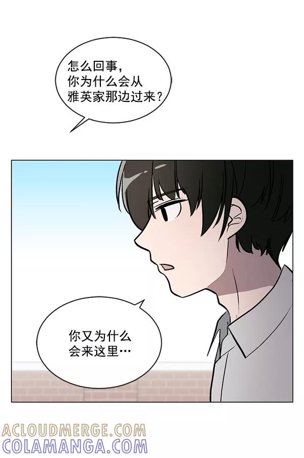 《小麻雀求婚记》第41话 第16页