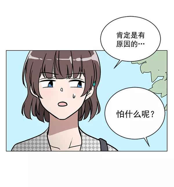 《小麻雀求婚记》第41话 第30页