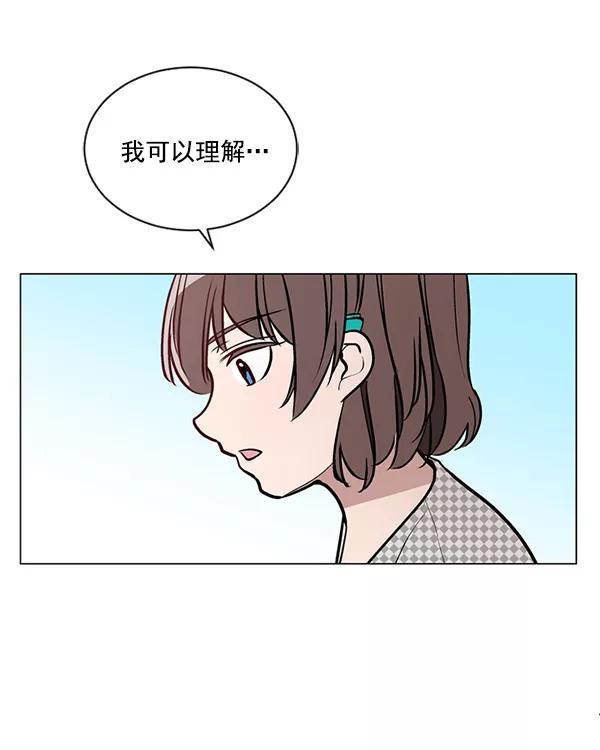 《小麻雀求婚记》第41话 第57页