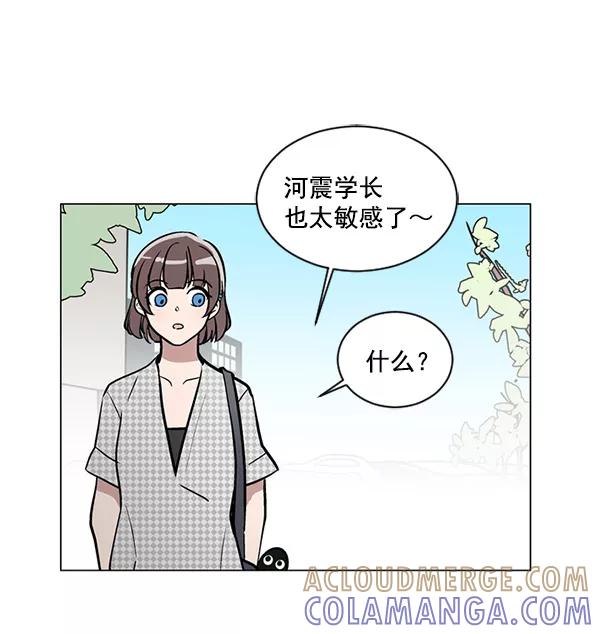 《小麻雀求婚记》第41话 第28页